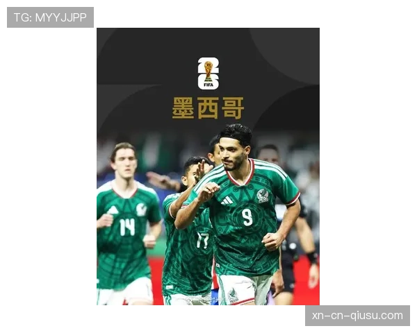 2026世界杯墨西哥队首战对手是谁